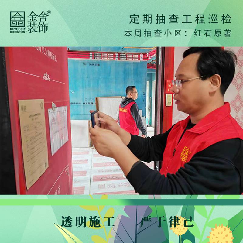 金舍裝飾春雷行動(dòng)-紅石原著(zhù)巡檢