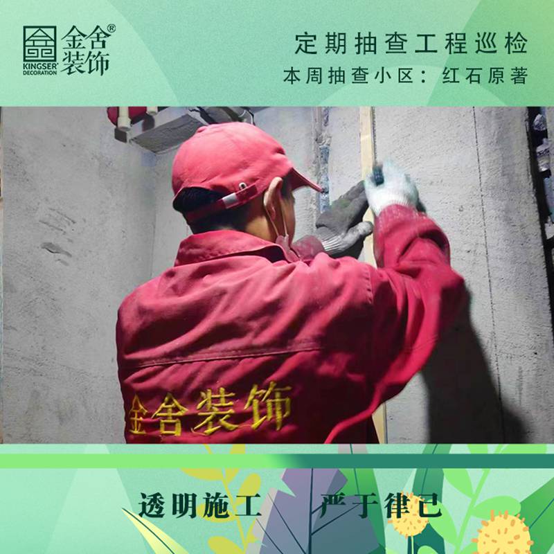 金舍裝飾春雷行動(dòng)-紅石原著(zhù)巡檢