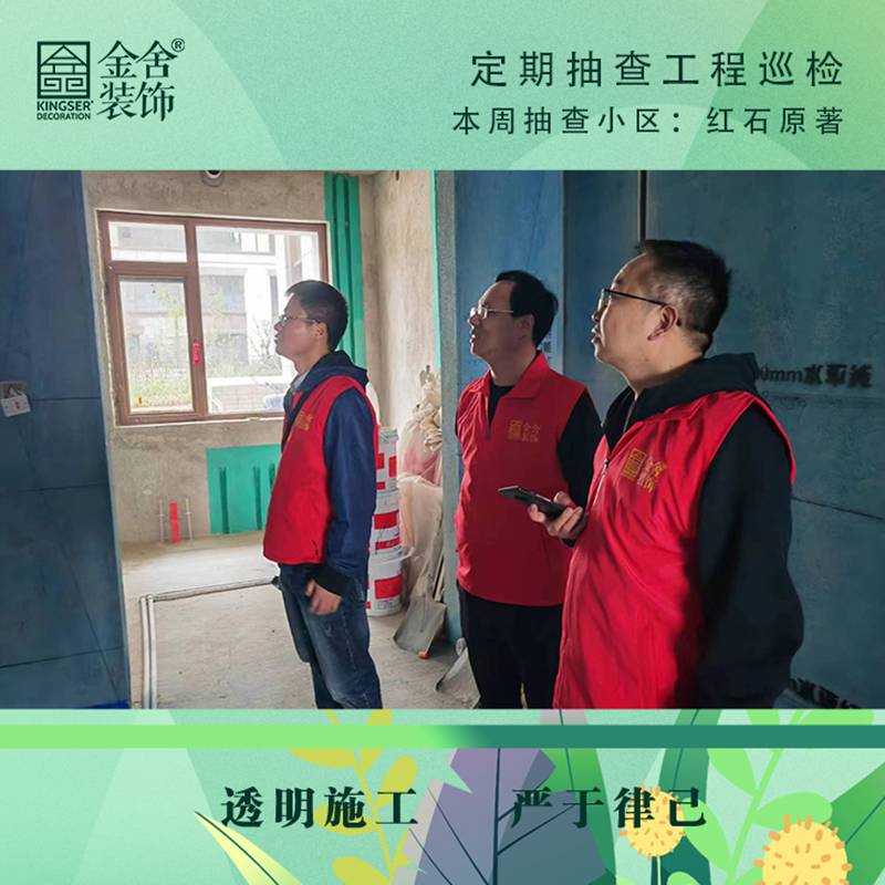 金舍裝飾春雷行動(dòng)-紅石原著(zhù)巡檢