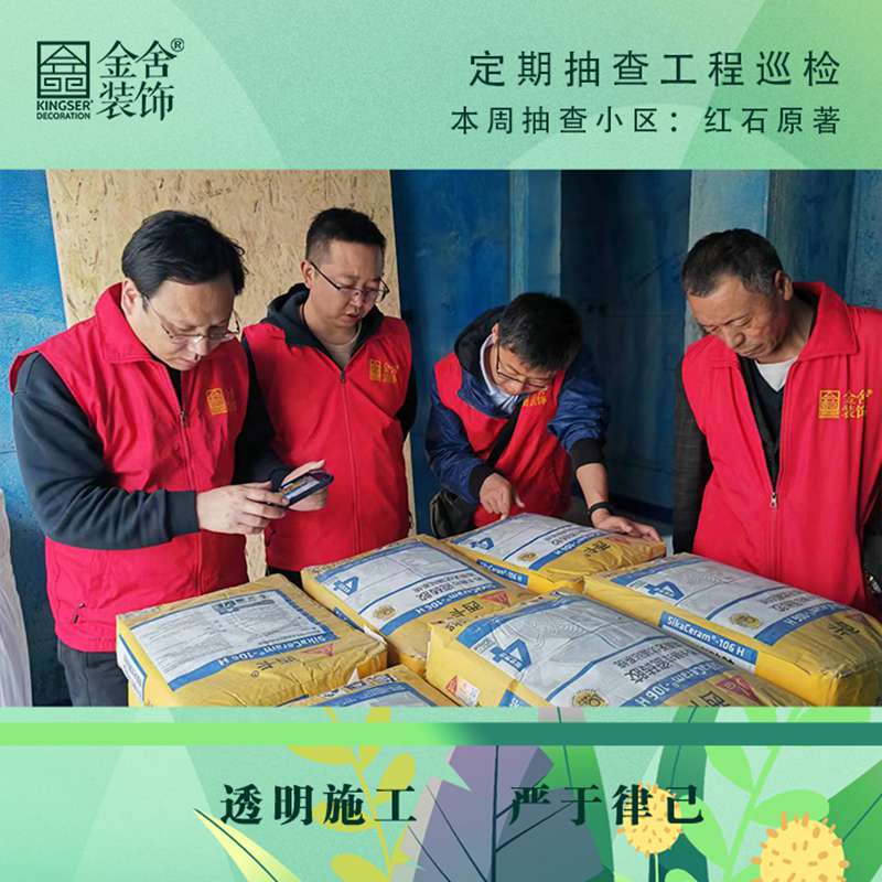 金舍裝飾春雷行動(dòng)-紅石原著(zhù)巡檢